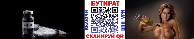 БУТИРАТ GHB  Лукоянов 