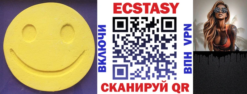 ЭКСТАЗИ XTC Лукоянов