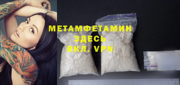 метамфетамин Володарск