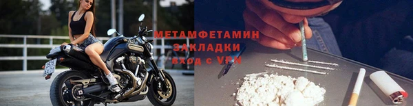 метамфетамин Володарск