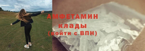 метамфетамин Володарск