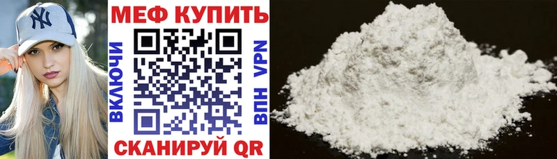 МЕФ мяу мяу  Лукоянов 