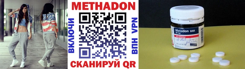Метадон кристалл  Лукоянов 